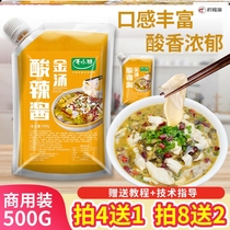 Golden sour soup ingredients Golden soup seasoning Chutney sauerkraut fish seasoning Sour soup Fat beef hot pot rice noodle base material Commercial