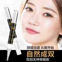 A pair of double eyelid shaping cream big eyes naturally invisible without very double eyelid stickers fairy beauty Hall