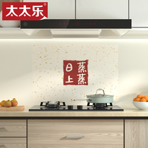 New Year decorations kitchen oil-proof stickers waterproof fireproof thickened high temperature resistant wall stickers creative stove wallpaper self-adhesive