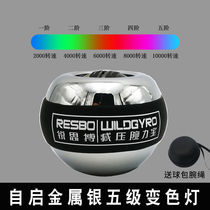  Intelligent variable speed wrist force training ball Wrist force ball charging luminous luminous decompression counter Power generation arm muscle training tool