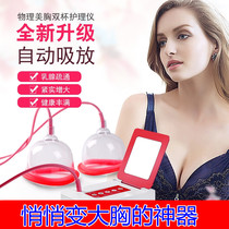 New small breasts fast female breast enlargement artifact breast enlargement breast massage device kneading massage chest instrument