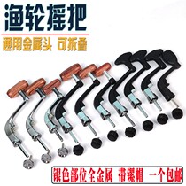 Universal all-metal fishing reel rocker arm spinning wheel handle foldable rocker beat 2 oil delivery accessories with screw cap