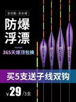 Folk artist fish float highly sensitive nano light mouth crucian carp float set full set bold eye-catching large objects mixed culture float