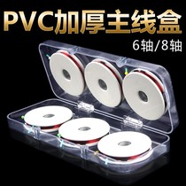 Soft large spool Large main line box Special fishing line storage box Line group box Coil box 6 8 axis 7cm foam large