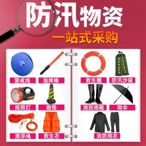 Soft flood control materials flood control sandbags raincoats equipment life buoys shovels rain shoes life jackets umbrellas flashlights