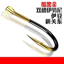 Soft fish hook Bulk Iseni new Kanto Izu fishing hook Fish hook barbed crucian carp carp black pit competitive big thing