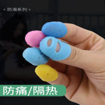 Cross stitch anti-tie finger sleeve wear-resistant thimble pull needle non-slip silicone anti-hot home Guitar finger guard