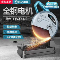 Opu steel machine Professional high-power multi-function small metal profile wood steel aluminum 45 degree cutting machine