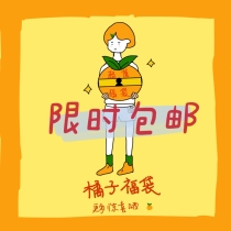 A few orange tows and paper pet tape stickers sticky notes sub-packed whole roll material book stationery surprise lucky bag