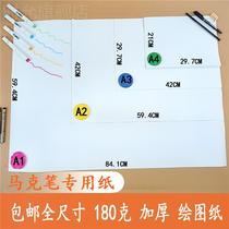 A3 drawing paper A0A1A2A4 special marker pen paper students hand-painted painting engineering frameless work drawing