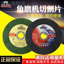 Power bear slice cutting sheet 100 grinding wheel sand wheel polished metal stainless steel cutting angle mill