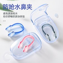 Nose clip swimming anti-fall professional anti-choking water non-slip silicone adult men and womens equipment diving nose clip pattern swim