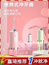 Tooth flushing device Cleaning flushing device Portable mini electric water tooth cleaning device Oral cleaning artifact Household