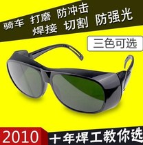  Welding glasses argon arc welding welding glasses Argon arc welding gray flat light anti-impact splash riding anti-sand glasses
