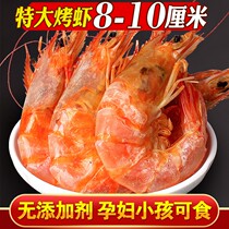 A mouthful of crispy shrimp ready-to-eat dried dried dried 500g extra large prawns dried seafood snacks for pregnant women snacks