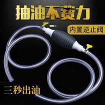 Oil pumping pipes manually self-suction oil pourer pumping manual pumping machine gasoline pumping machine