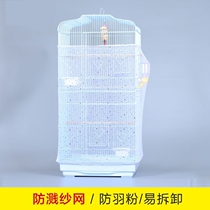 Bird cage splashproof cover splash-proof gauze net dust cloth anti-feather powder parrot cage clothing bird cover 166cm to reduce cleaning