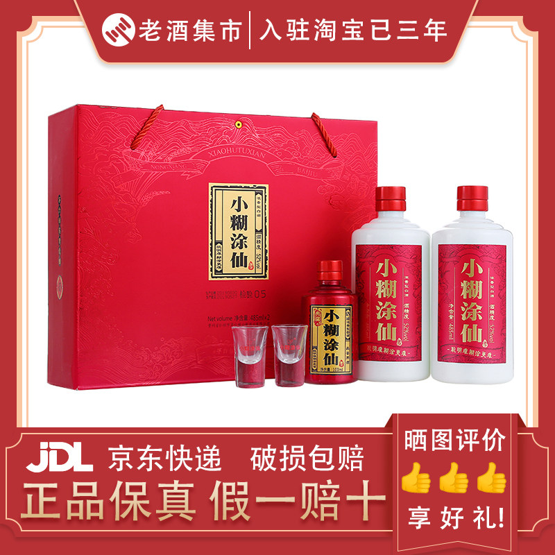 小糊涂仙52度100ml-小糊涂仙52度100ml促销价格、小糊涂仙52度100ml品牌