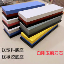Double-sided sharpening stone household kitchen knife kitchen oil stone white corundum rough grinding fine grinding fine grinding stone base natural 1000