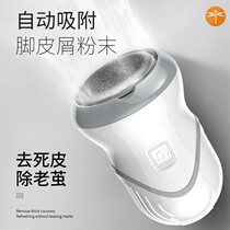  Household rechargeable electric dust suction and foot grinder Wireless portable elderly foot calluses exfoliation artifact Germany