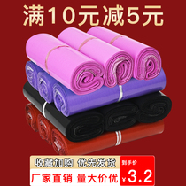 Thickened Express Bag Mid-Size Express Package Bag Set Made Color Plastic Wrap Bag Waterproof Bag Print