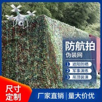 Hollowed-out double shading cloth specs customized camouflared anti-violation satellite acting anti-fake web grass green farm fence