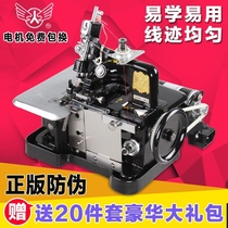 Flying Person Card Old-fashioned Sewing Lock Edge Machine Home Three-Wire Bag Stitched Side Code Side Small Mini Electric Bench