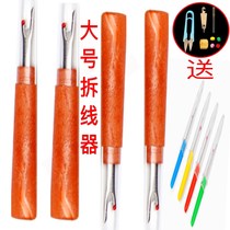 Dismantling artifact large wire removal knife wire removal cross stitch button size random hair