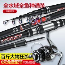 Photoway Official Web Bank Fishing Dawa Sea Rod Sea Pole Throw Rod Suit Sea Fishing Rod Rod Complete Ultra-hard Far Throw single pole