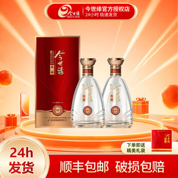 今世缘白酒42度-今世缘白酒42度促销价格、今世缘白酒42度品牌- 淘宝