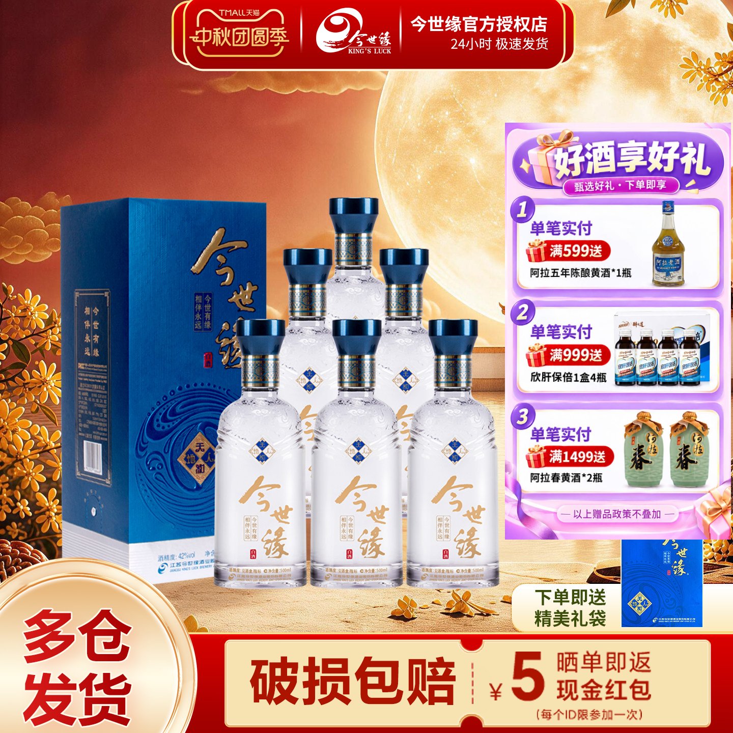 厚天下42度白酒-厚天下42度白酒促销价格、厚天下42度白酒品牌- 淘宝