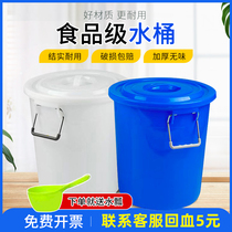 Home Plastic Bucket Round Thickened Bucket Food Grade Water Storage Rice Noodle Pickled large brewery with lid fermentation Bucket