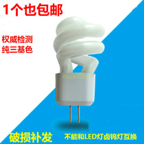 Mirror headlight bulb G4 two-pin pin small bulb 5W two-pin pin energy-saving lamp bead 3W small spiral
