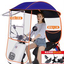 The latest battery self-propelled three-wheeled motorcycle electric car canopy new 2021 safety sunscreen umbrella windshield
