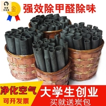Formaldehyde remover agent New House home activated bamboo charcoal package self-test box to remove formaldehyde to smell new car decoration artifact