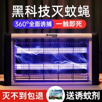 Moth catcher sweep the restaurant fly extinguishing lamp silent fly fishing commercial mosquito repellent hotel electric shock mosquito killer