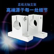 Positioning hole type Printer shaft fixing Ball screw fixing Movable vertical shaft seat fixing seat Slider Chrome plated rod