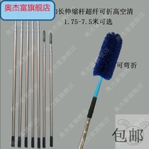 4 meters 5 meters 6 meters 8 meters 10 meters feather duster extended stainless steel telescopic rod bendable spider web Super Fiber dust dusting dust