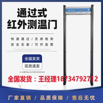  Quick pass type temperature measurement security door is suitable for schools factories shopping malls power-on easy to install