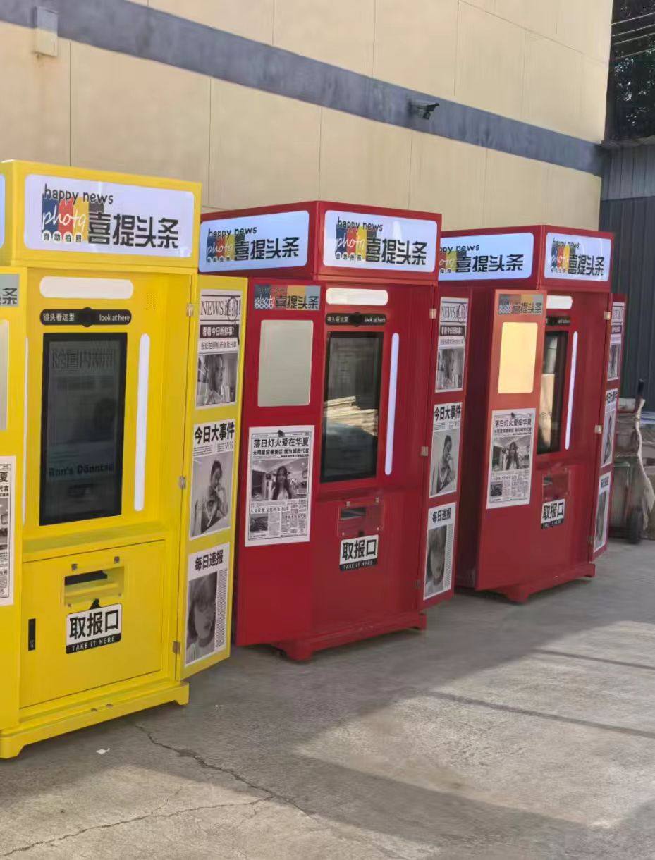 自助拍照一体机-自助拍照一体机促销价格、自助拍照一体机品牌- 淘宝