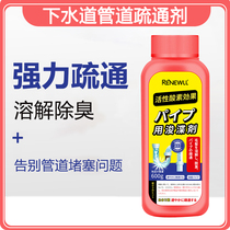 Pipe dredging agent strongly dissolves sewer blockage kitchen oil dirty toilet deodorant toilet special artifact