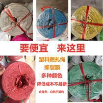 Plastic rope packing and bundling glass silk bundles semi-new material cable tie single layer plastic embryo plastic skin