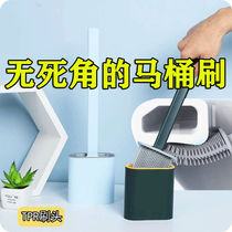Toilet brush dead corner multifunctional household toilet seat wall-mounted brush set silicone toilet artifact