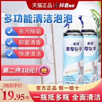 Chiling clean surface cleaning bubble foam toilet air conditioning household tile floor cleaning agent Multi-functional universal cleaning agent
