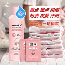 Baby clothes to yellow to milk stains baby color clothes mold removal cleaning agent fruit juice milk stains blood stains mold clean