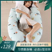  Pregnant womens pillow sleeping special pregnancy sleeping pad waist artifact Pregnant womens pillow waist protection bed clip legs waist pillow side sleep