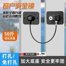 Window lock Aluminum alloy sliding door protection Plastic steel anti-theft child safety protection Push-out casement window safety lock
