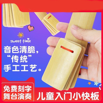 Allegro childrens eloquence with beginner kindergarten Primary School students professional teaching bamboo board adult clicker playing