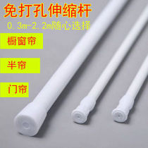 Punch-free telescopic door curtain rod Half curtain rod Window wardrobe screen window hanging rod Shower curtain rod Bedroom towel bathroom
