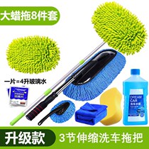 Chenille telescopic long handle car wash mop Soft hair car wipe mop Brush car brush Car special car wash artifact